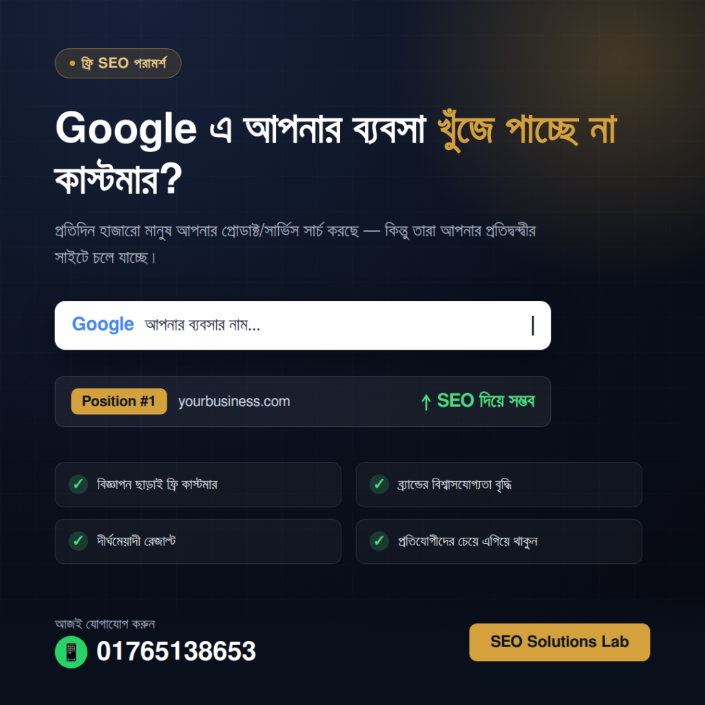 seo expert in bd
